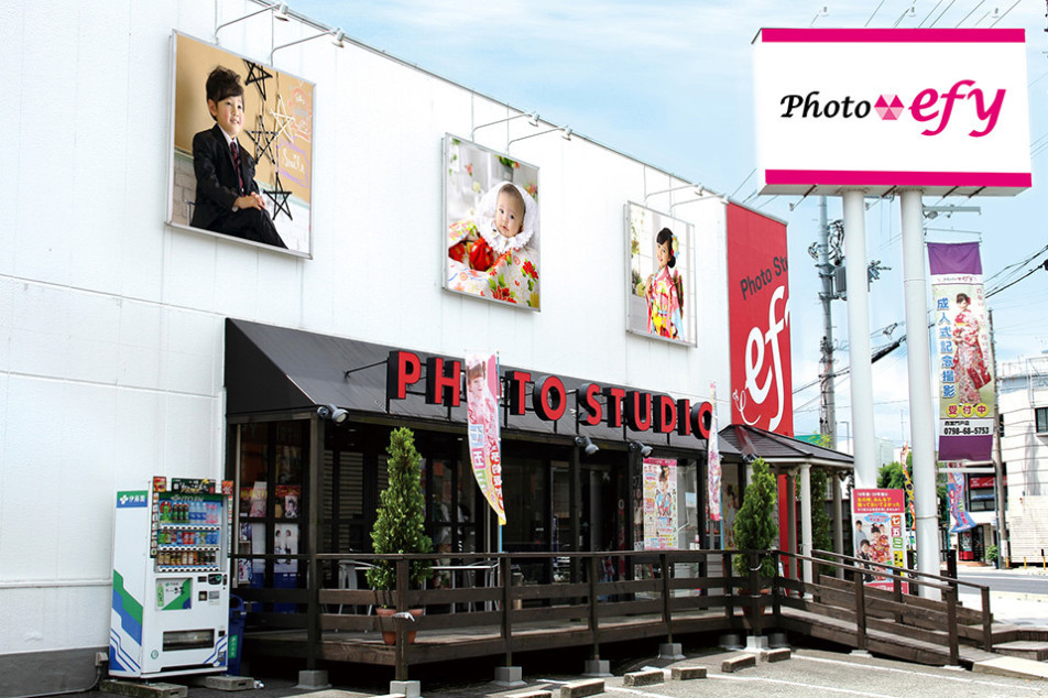 photo efy 西宮門戸店の画像