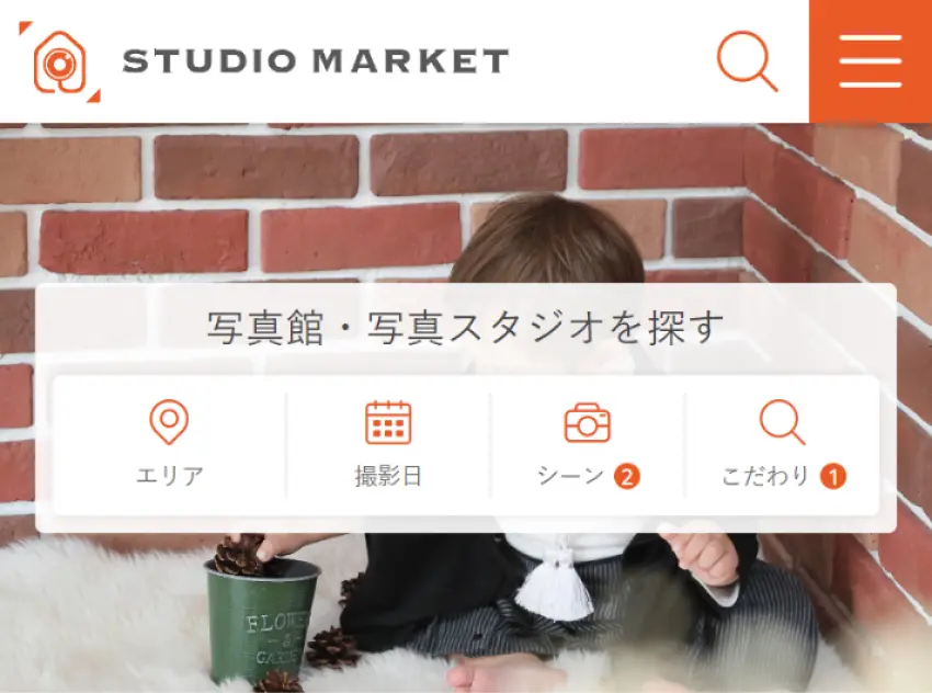TOPページの検索画面