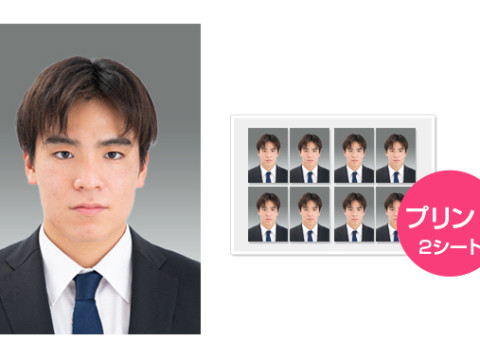 【証明写真】 プリントパック