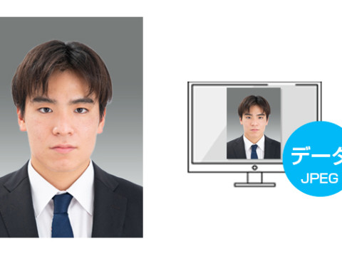 【証明写真】 データパック